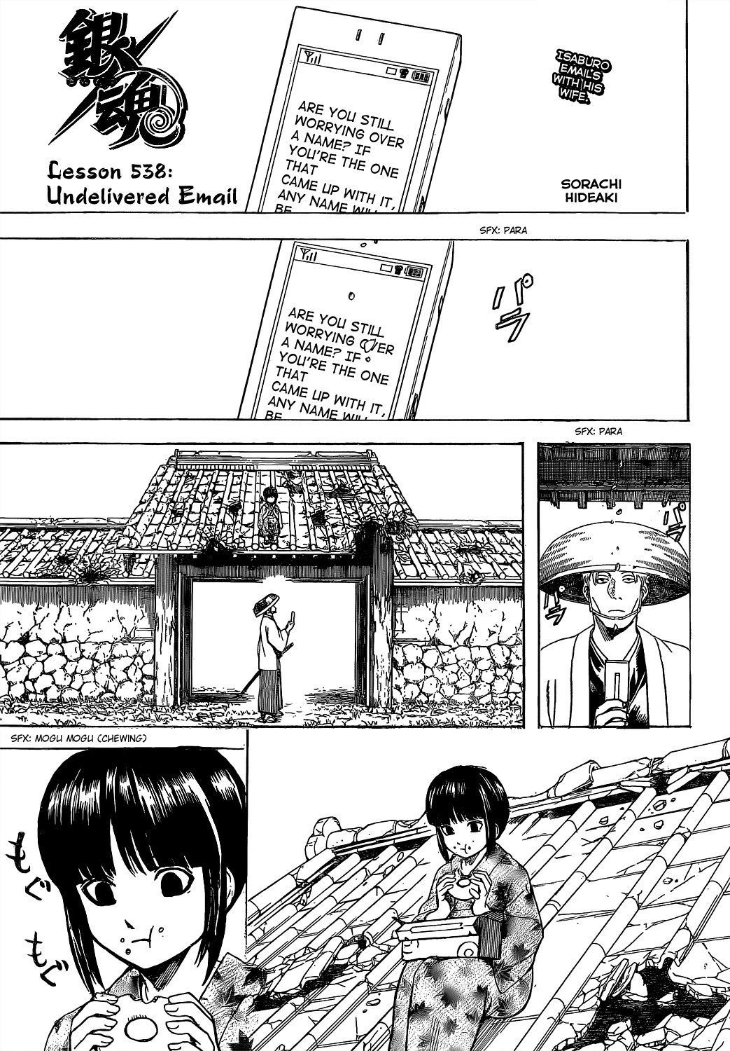 Gintama Chapter 539 1