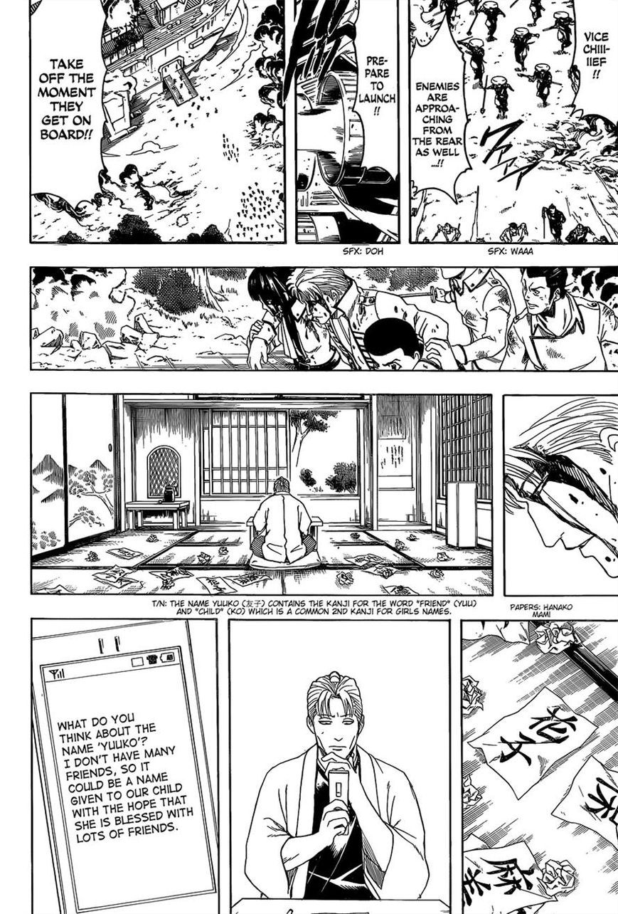 Gintama Chapter 549