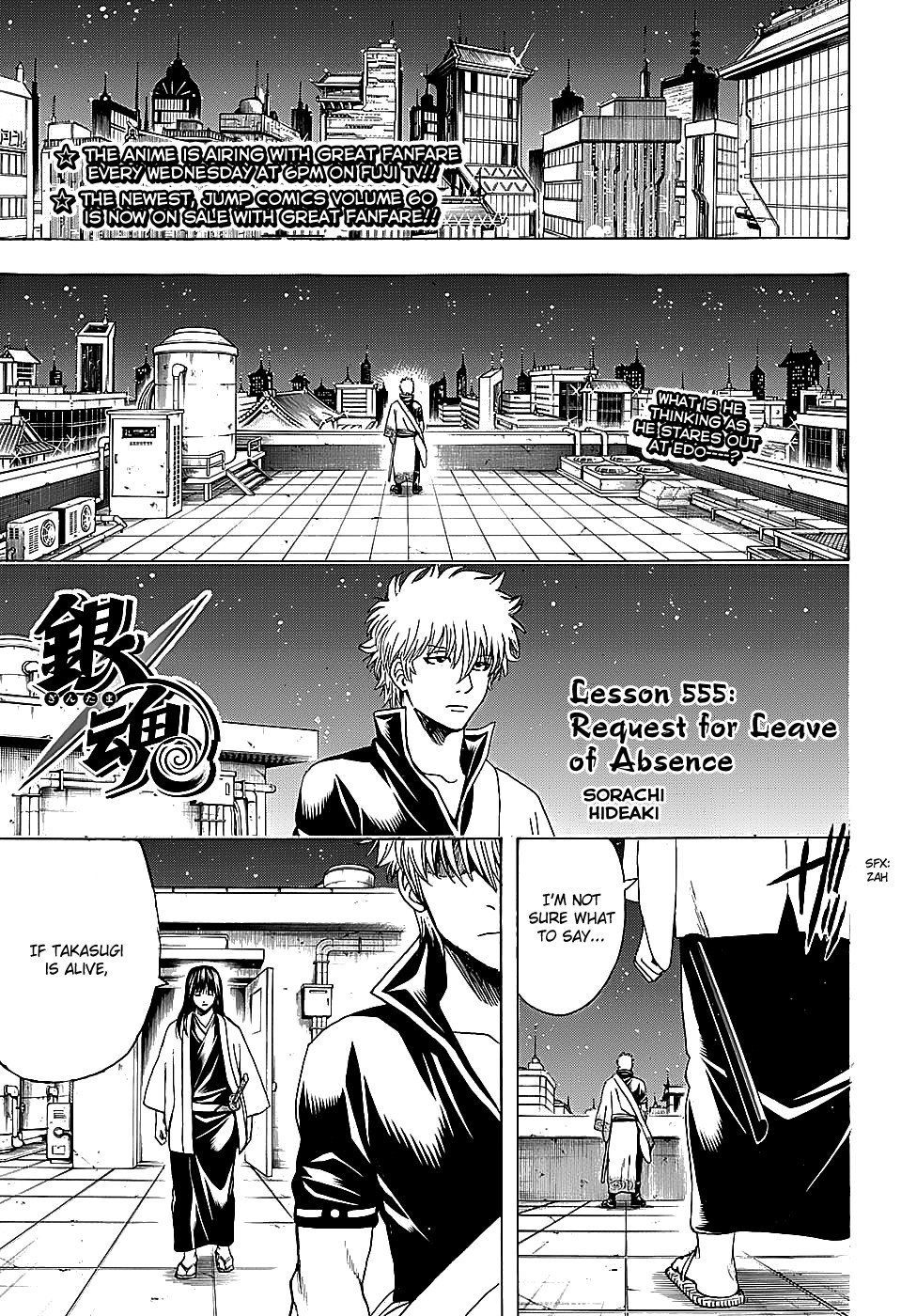 Gintama Chapter 555 1