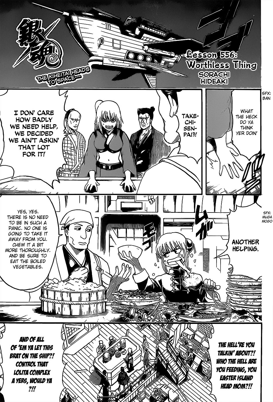 Gintama Chapter 556