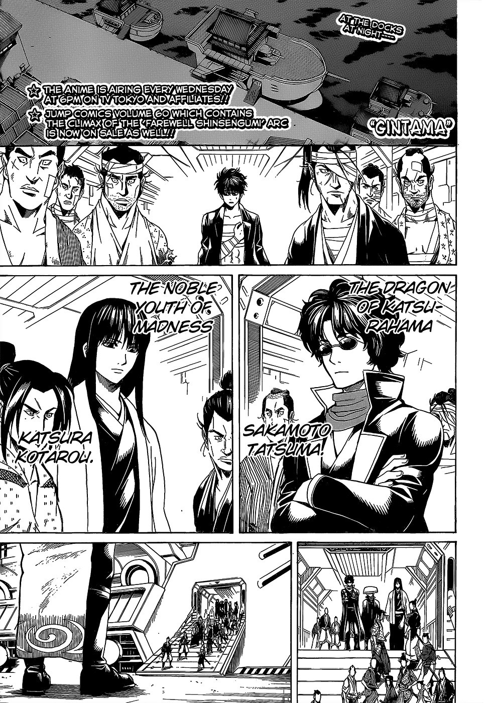 Gintama Chapter 557