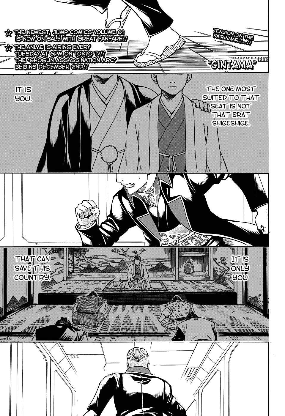 Gintama Chapter 566