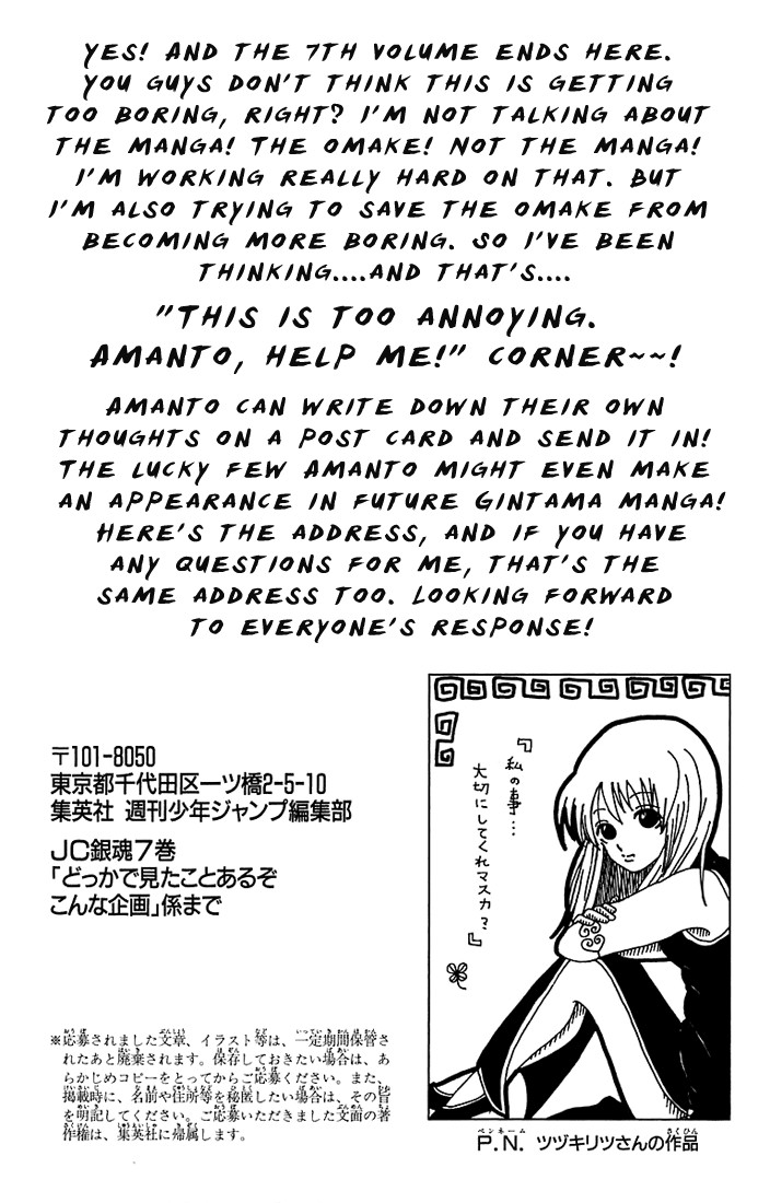 Gintama Chapter 57 23