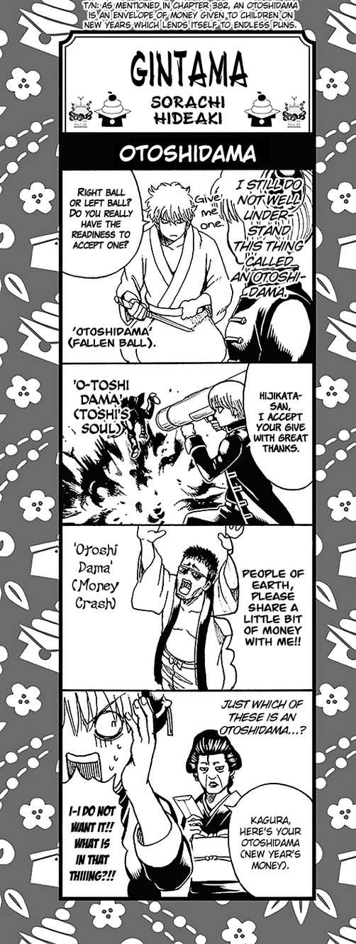 Gintama Chapter 570