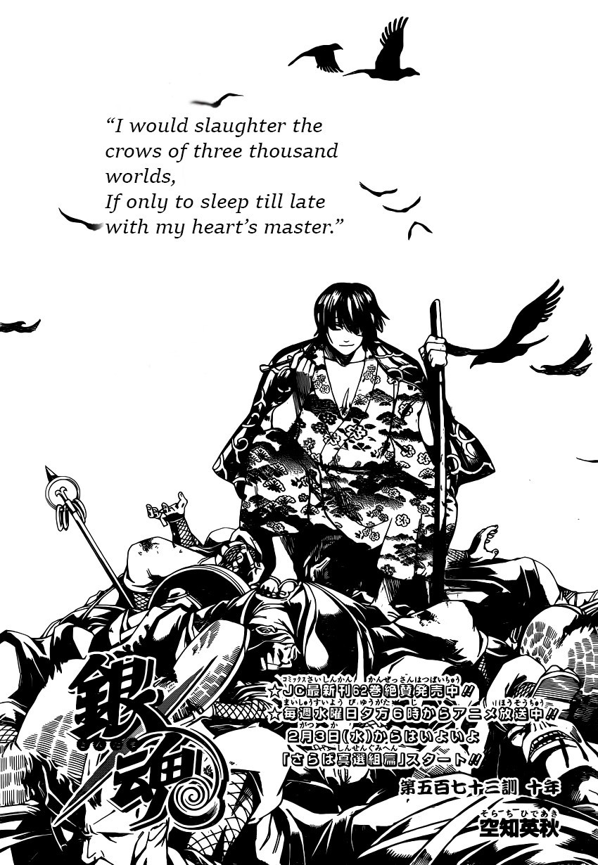 Gintama Chapter 573