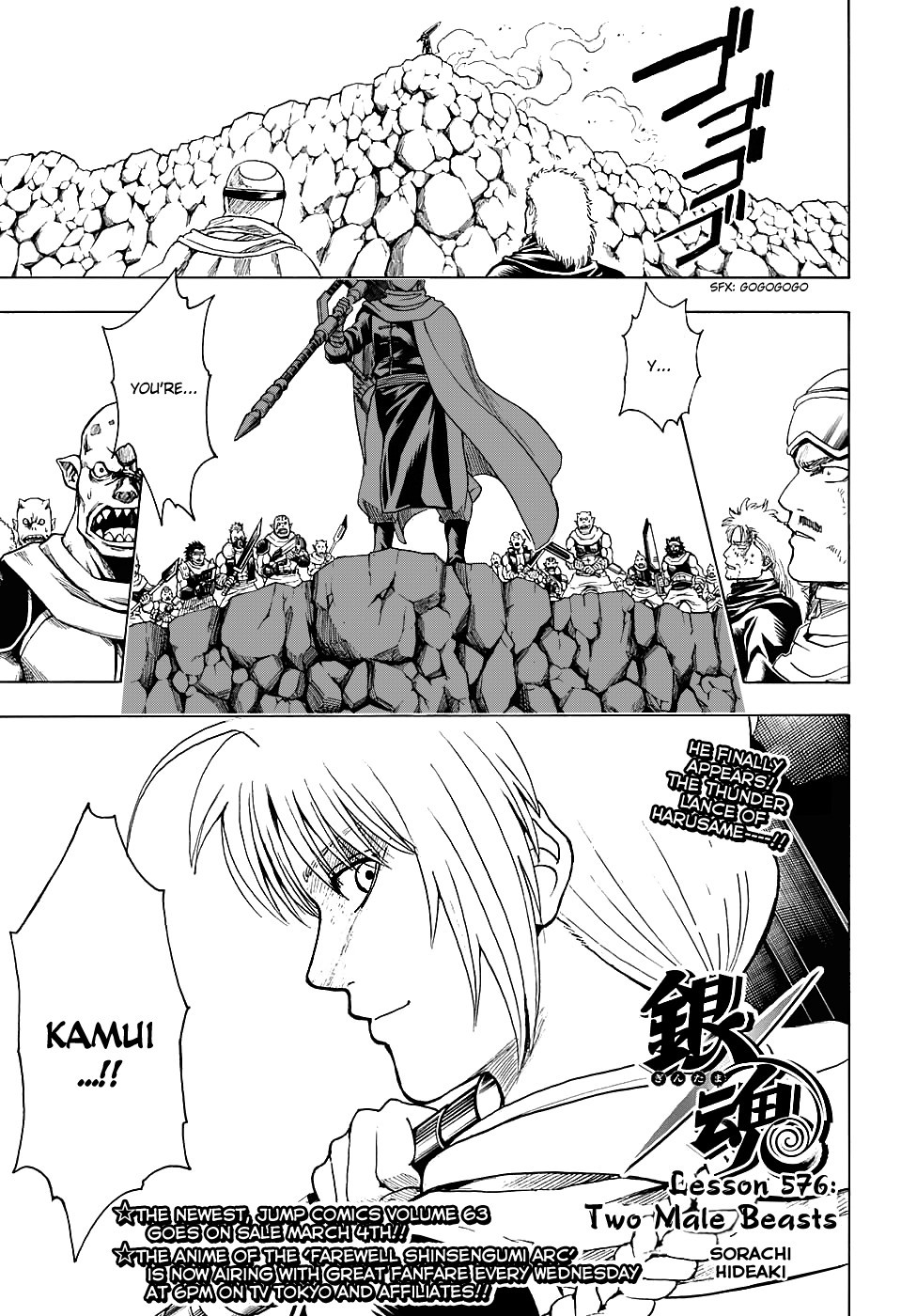 Gintama Chapter 576 1