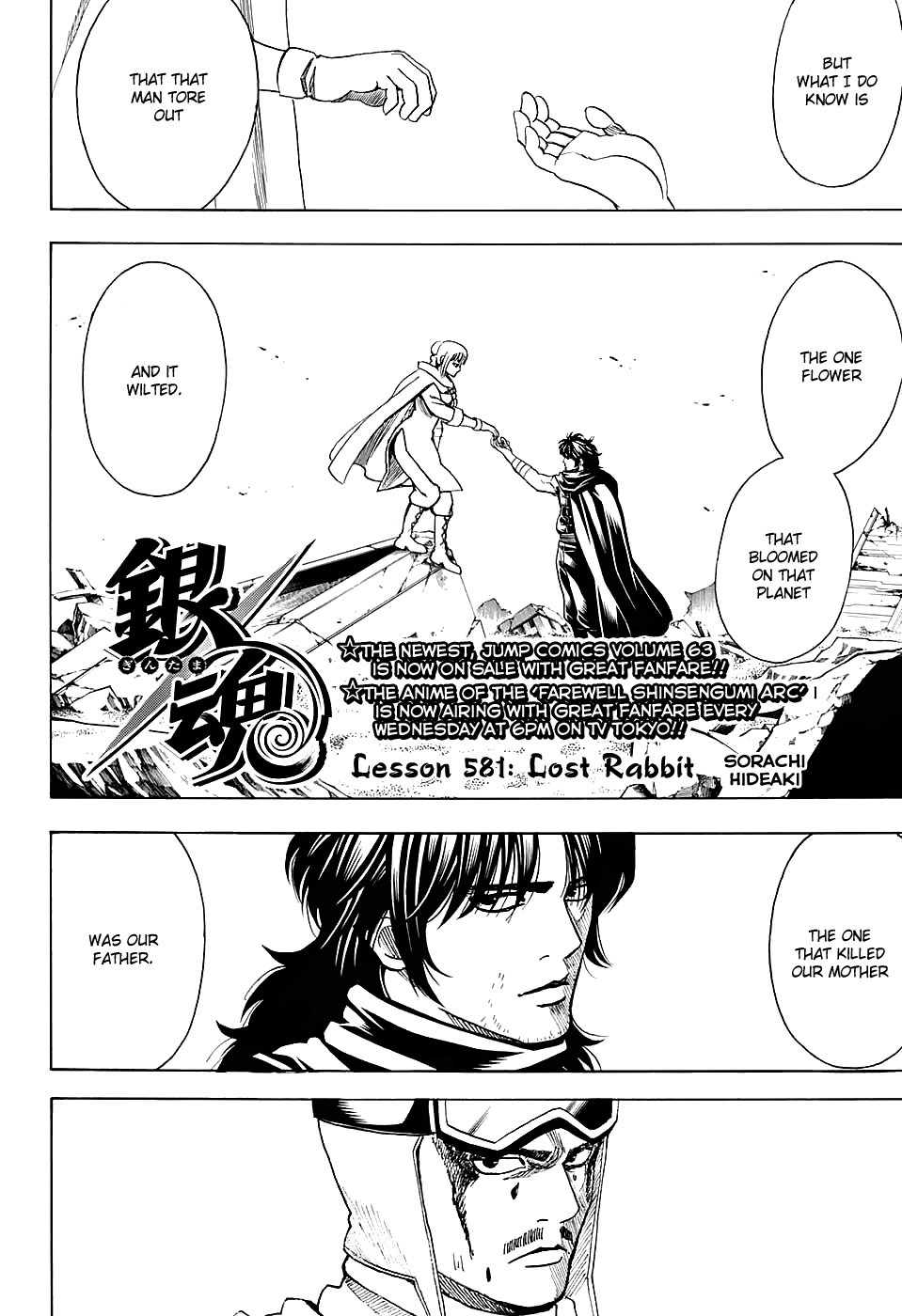 Gintama Chapter 581 2