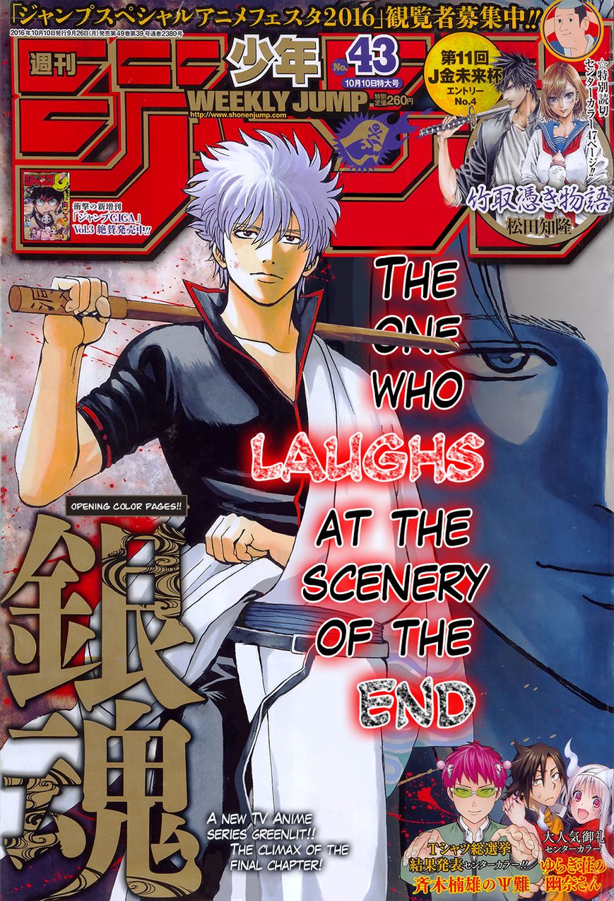 Gintama Chapter 605 1