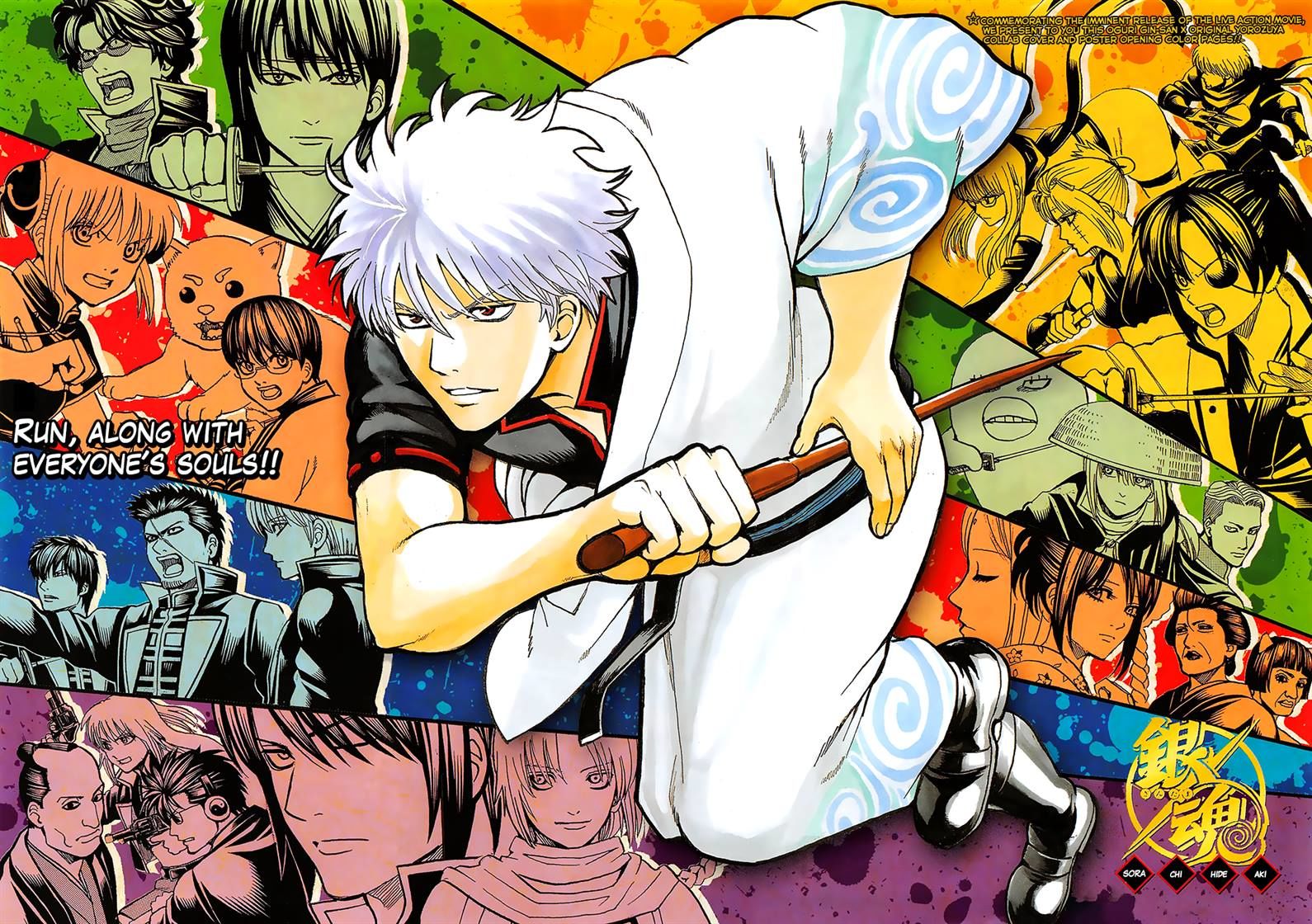 Gintama Chapter 642