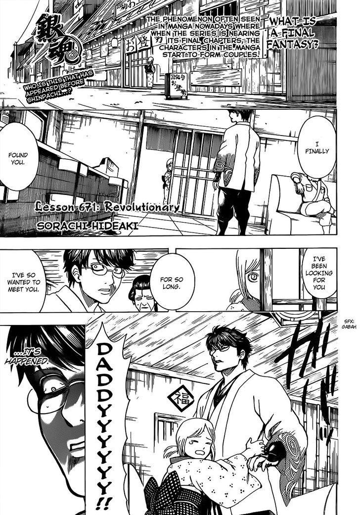 Gintama Chapter 671 1