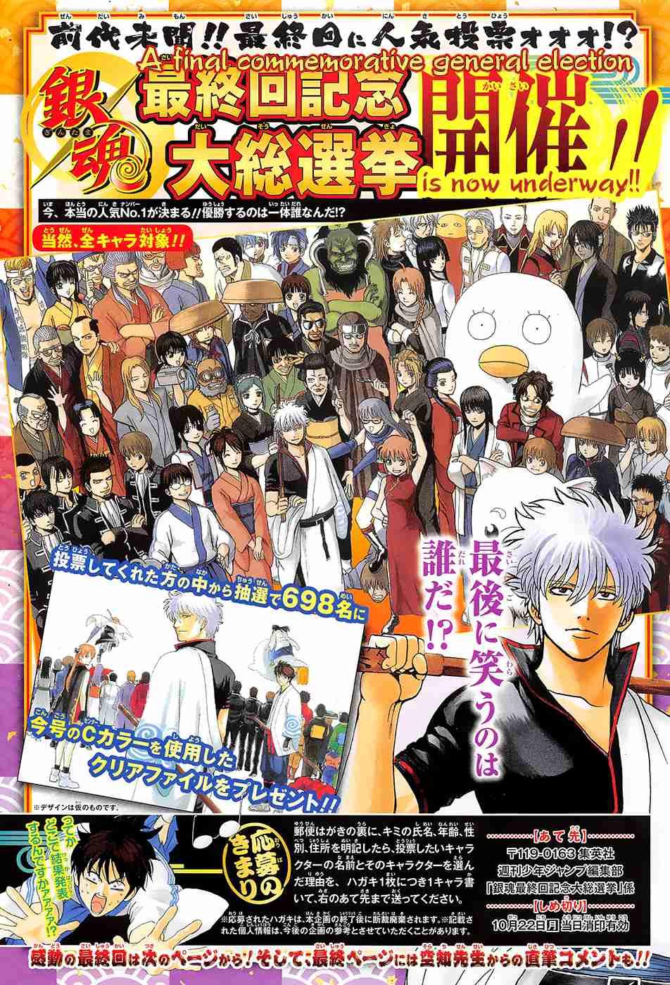 Gintama Chapter 698