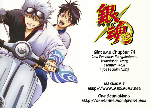 Gintama Chapter 73 22