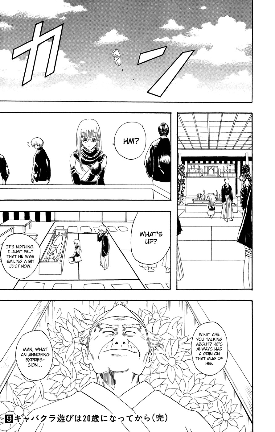 Gintama Chapter 76 19