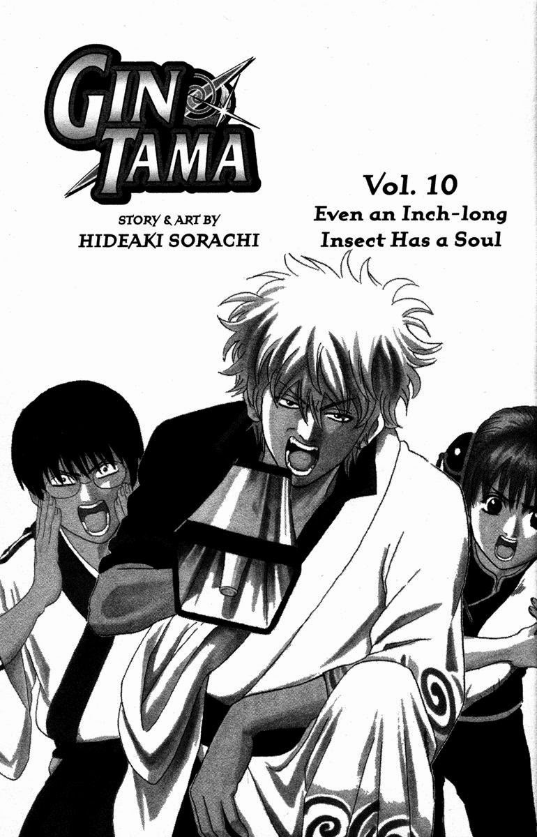 Gintama Chapter 80 5