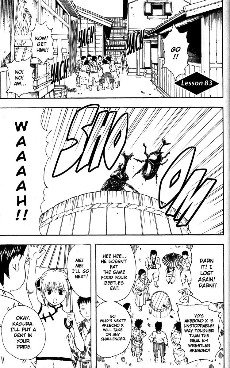 Gintama Chapter 83 1