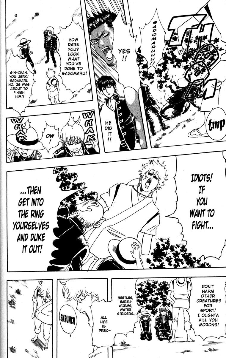 Gintama Chapter 84