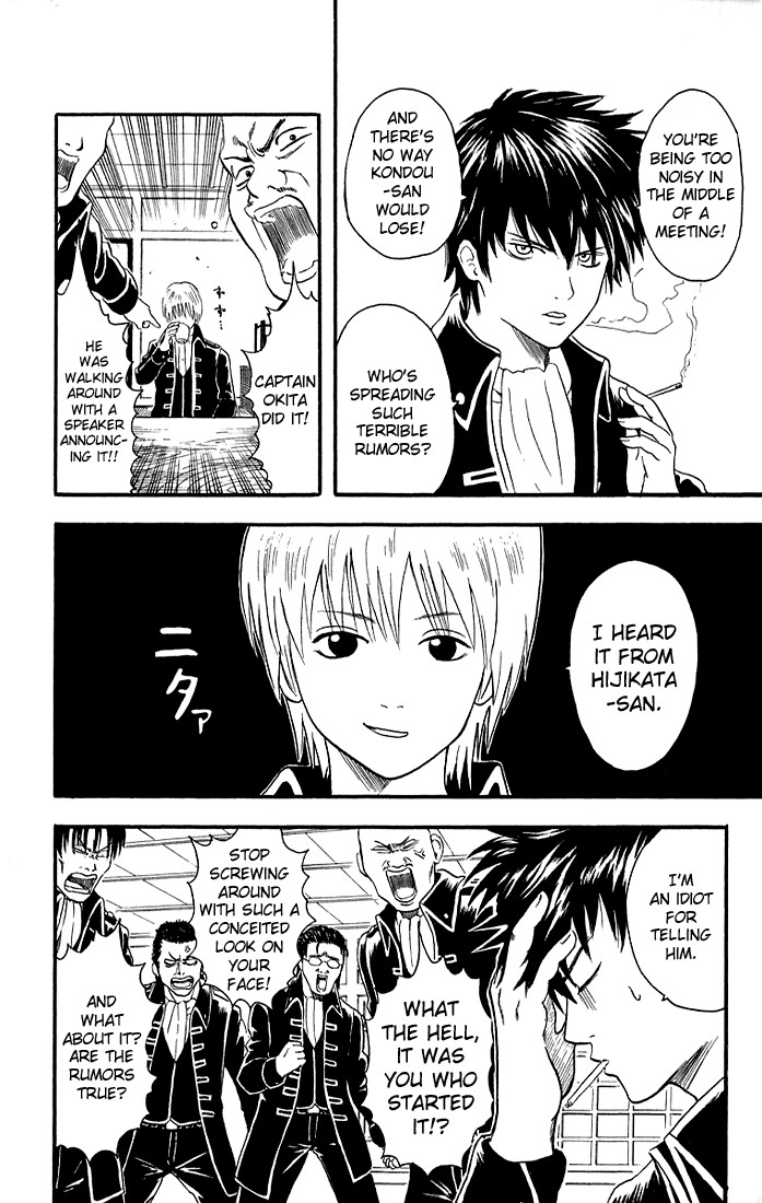 Gintama Chapter 9