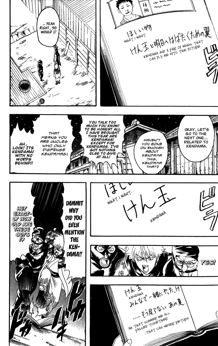 Gintama Chapter 99