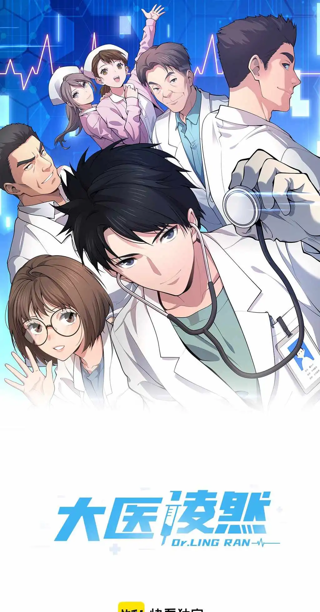 Great Doctor Ling Ran Chapter 166