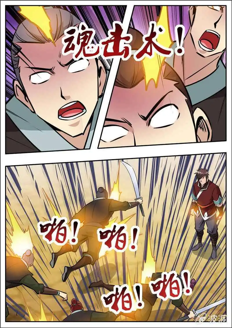 Greatest Sword Immortal Chapter 205.3