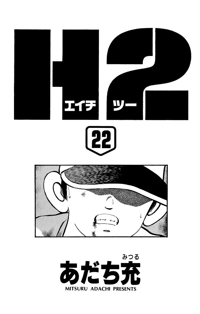 H2 Chapter 209 3