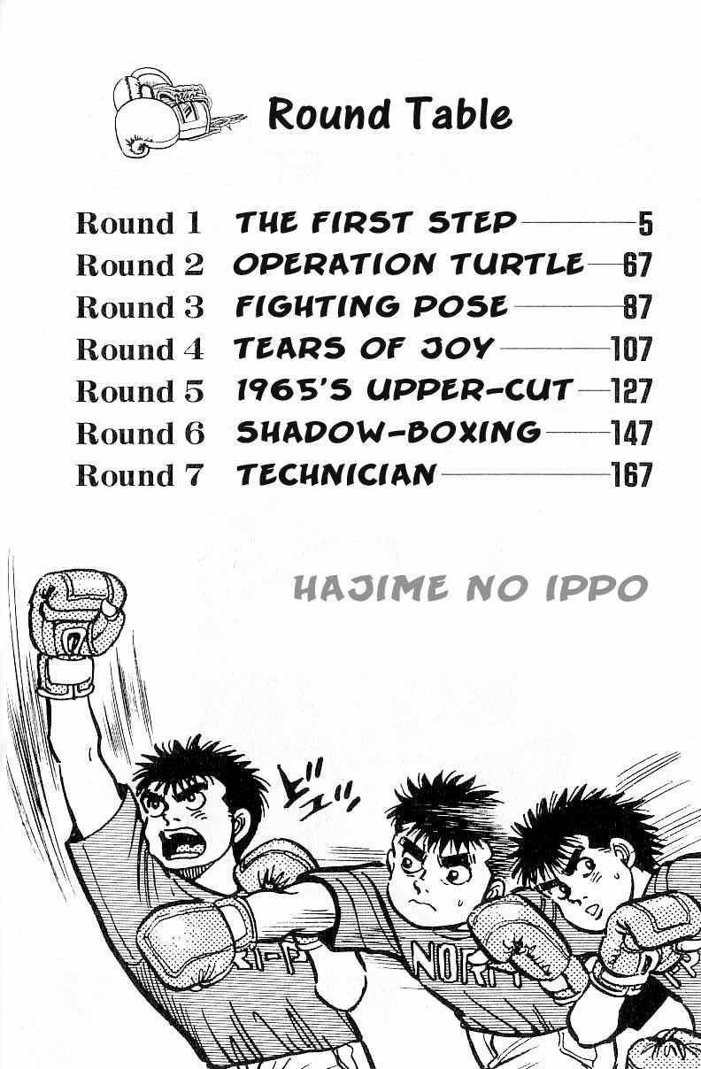 Hajime no Ippo Chapter 1