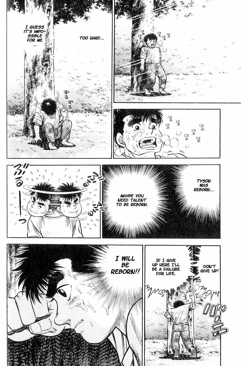 Hajime no Ippo Chapter 1