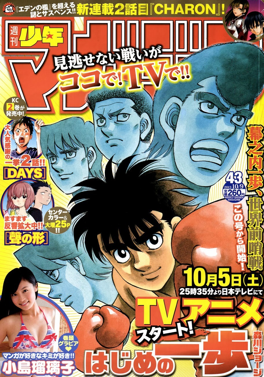 Hajime no Ippo Chapter 1032