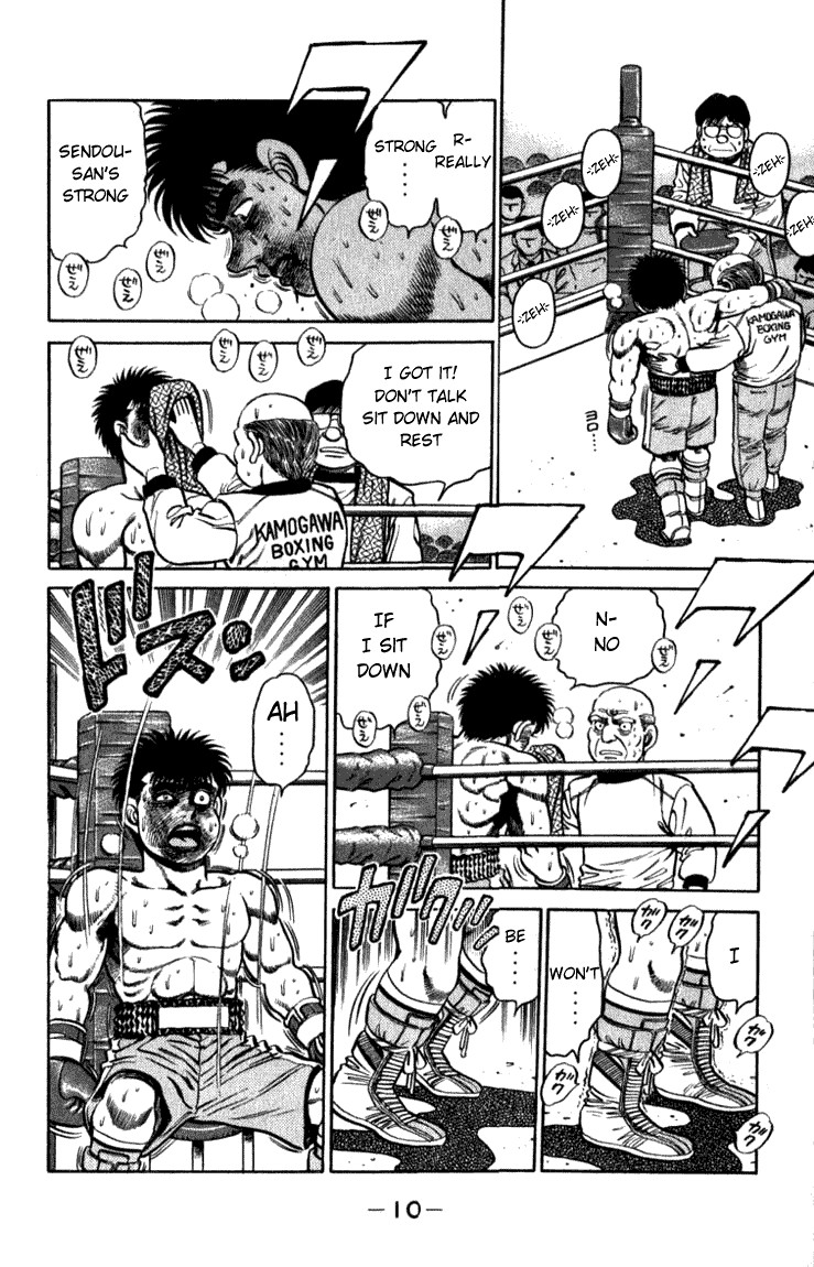 Hajime no Ippo Chapter 106