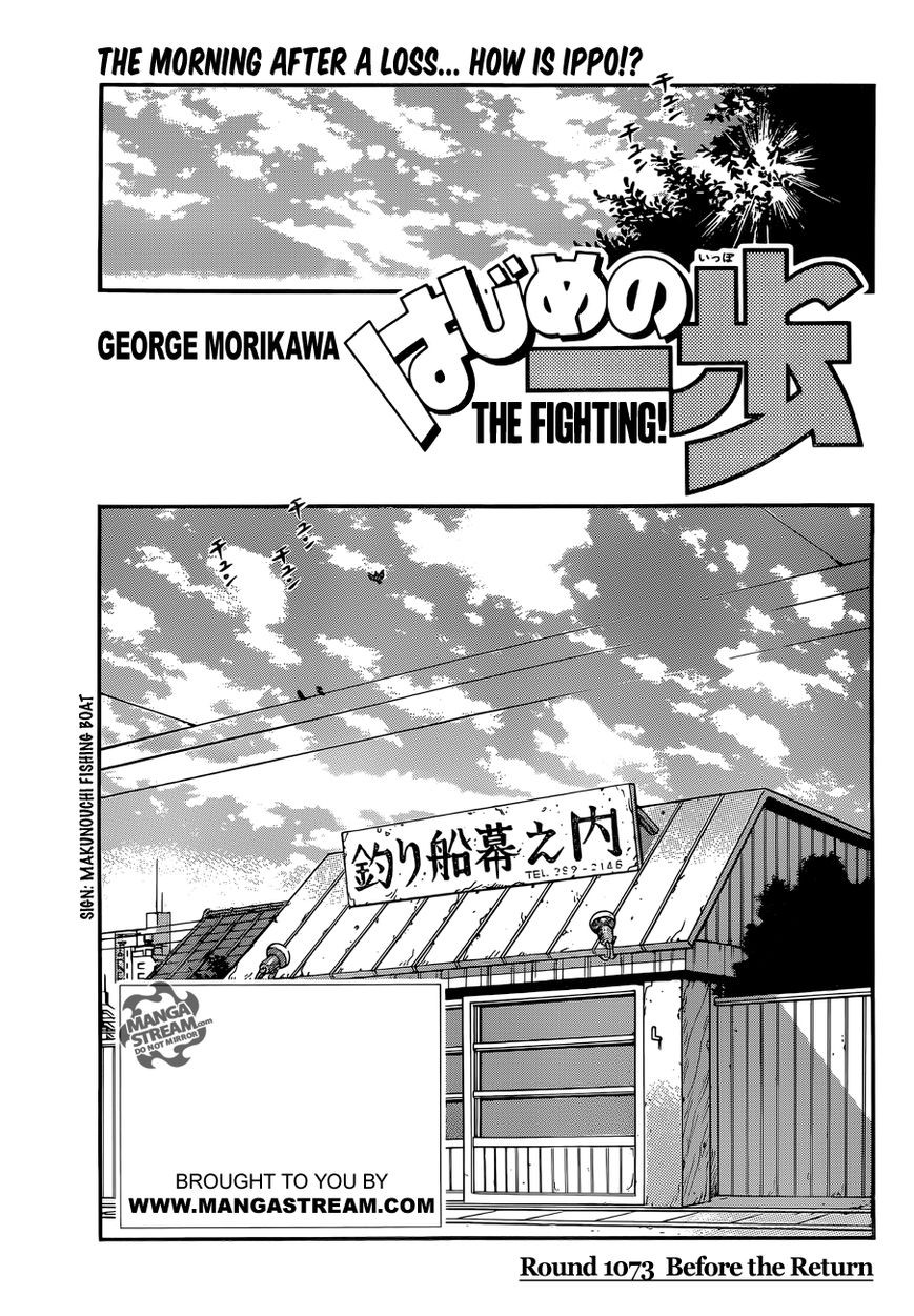 Hajime no Ippo Chapter 1073