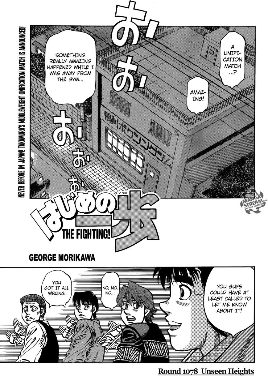 Hajime no Ippo Chapter 1077