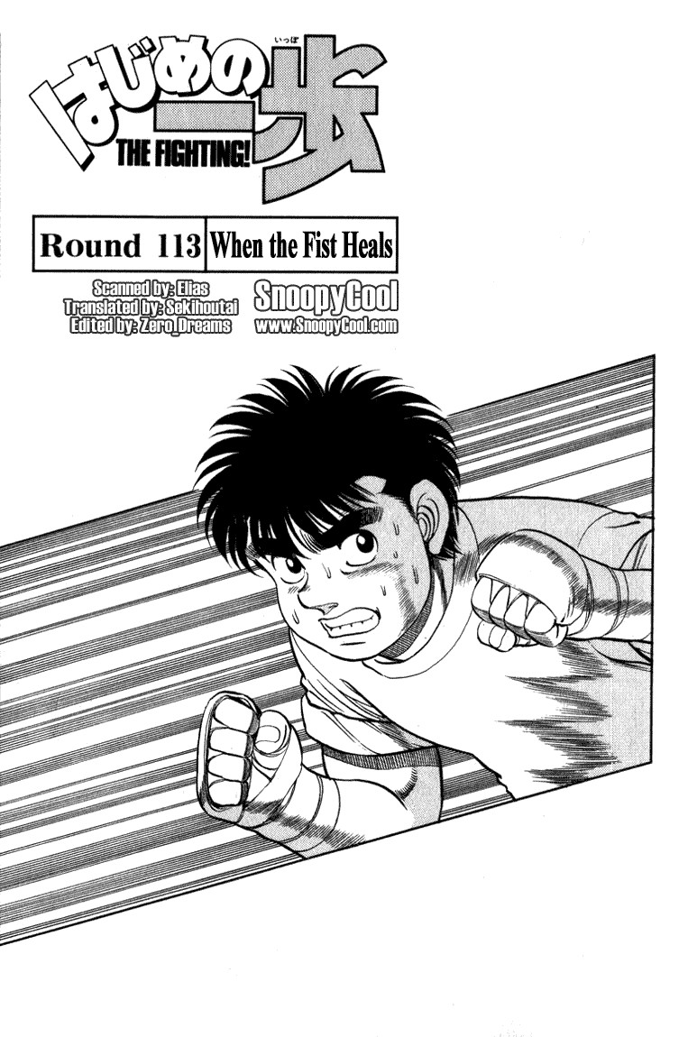 Hajime no Ippo Chapter 113