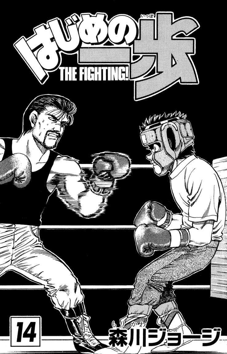 Hajime no Ippo Chapter 115