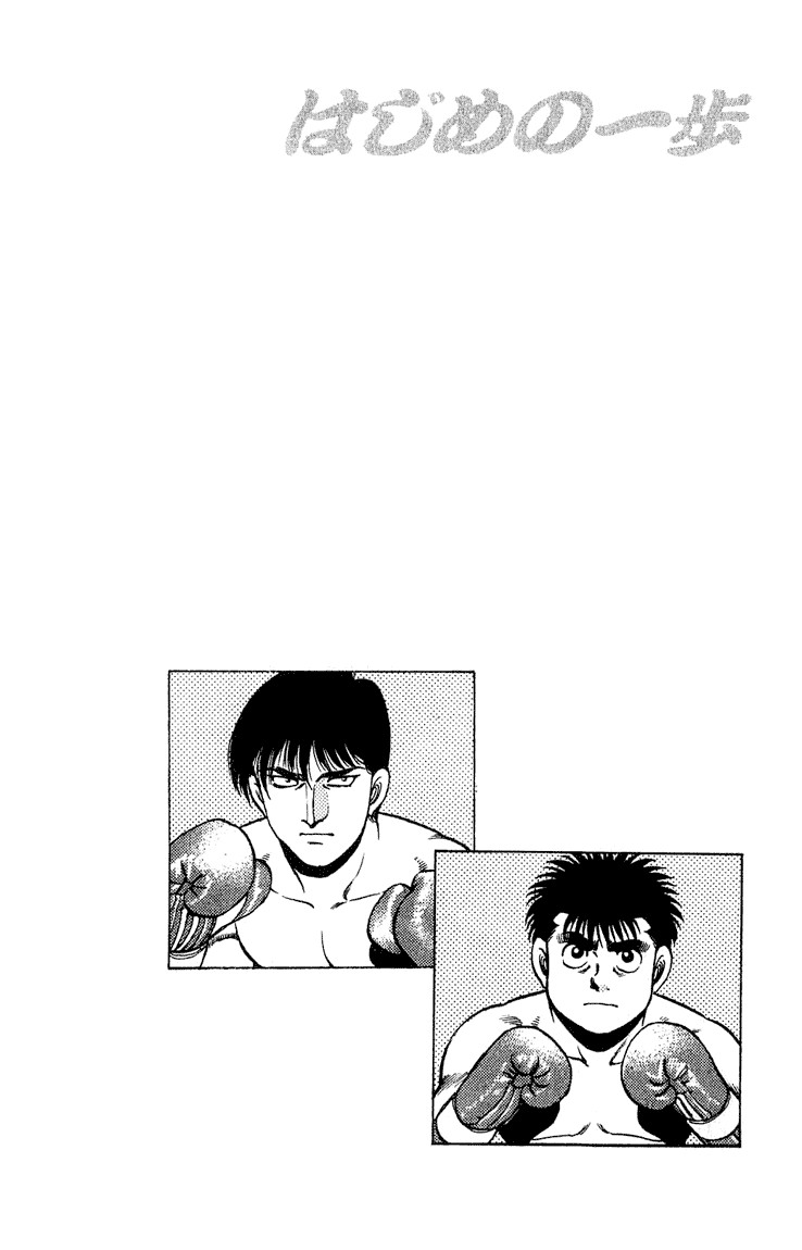 Hajime no Ippo Chapter 119