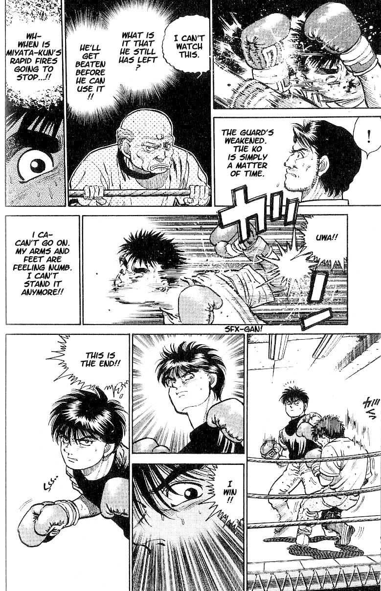 Hajime no Ippo Chapter 12