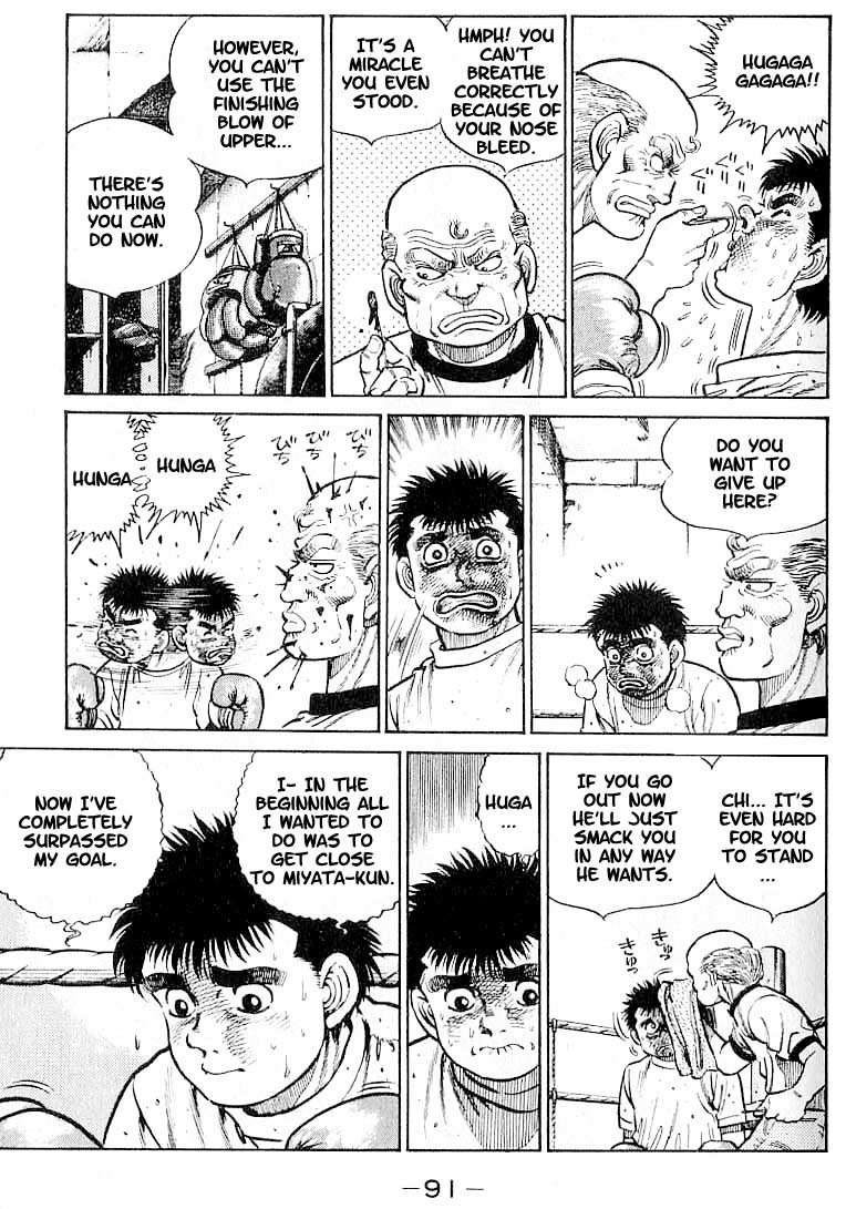 Hajime no Ippo Chapter 12