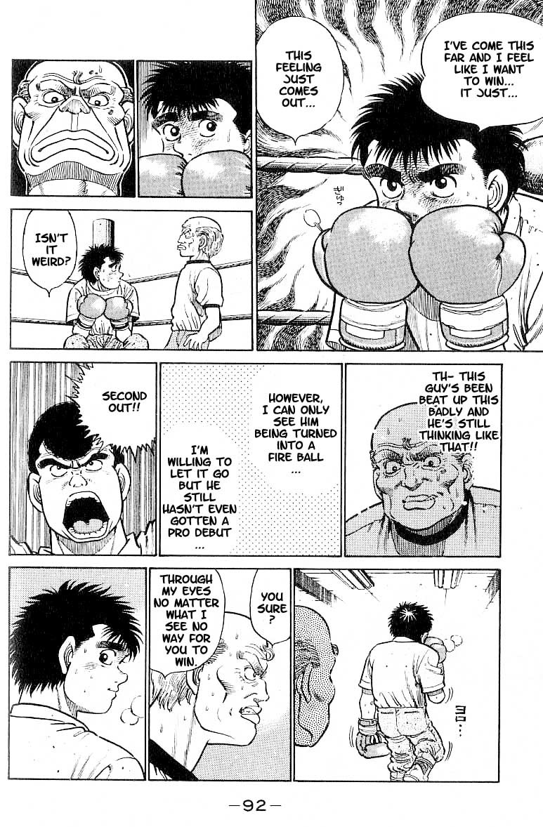 Hajime no Ippo Chapter 12