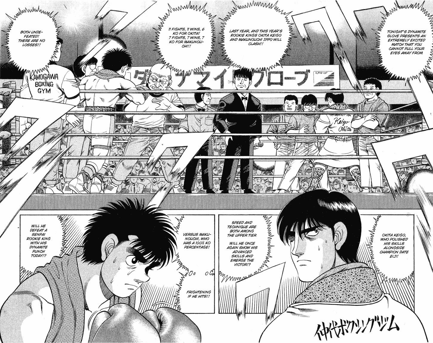 Hajime no Ippo Chapter 120