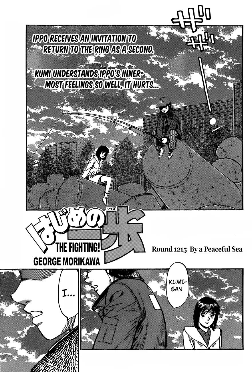 Hajime no Ippo Chapter 1215