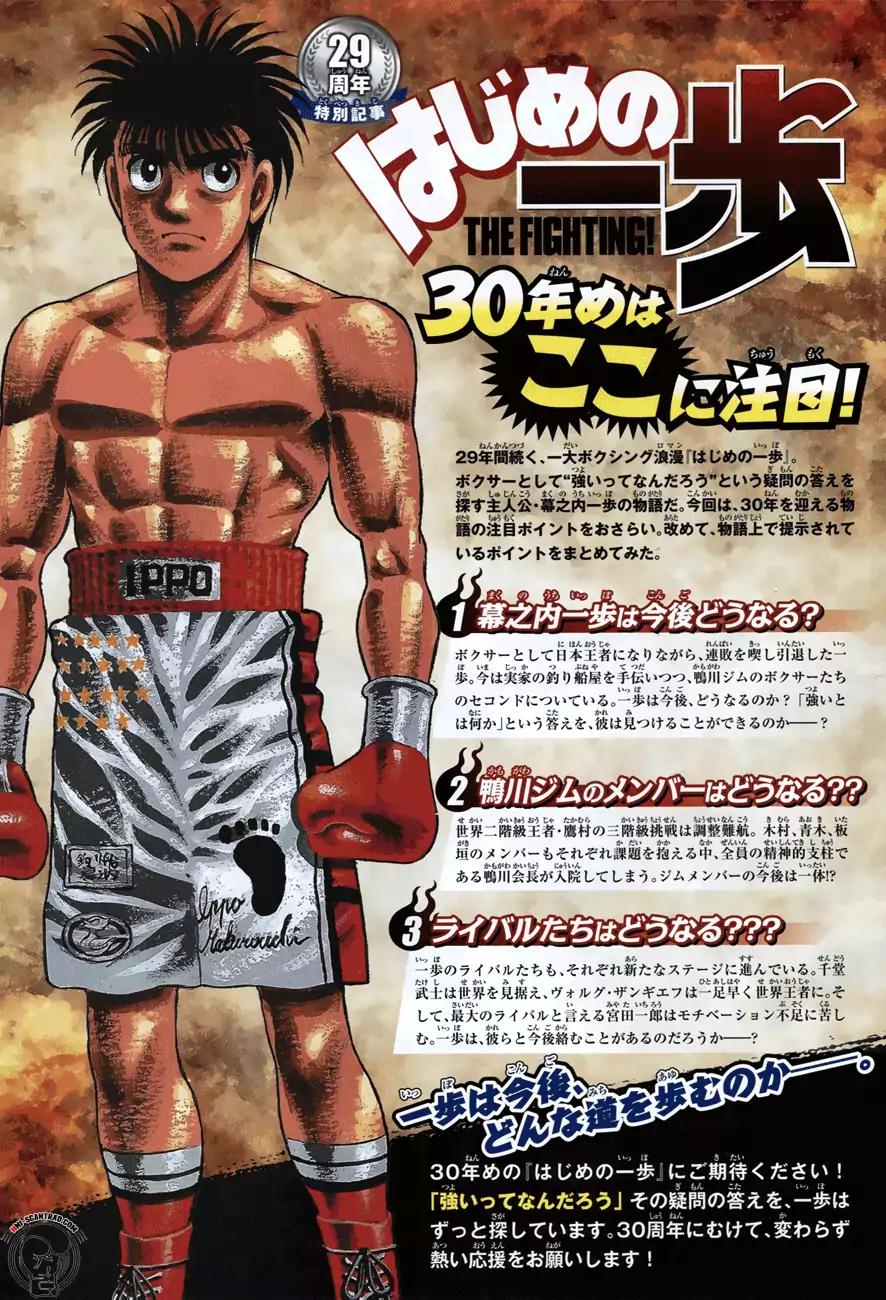 Hajime no Ippo Chapter 1233