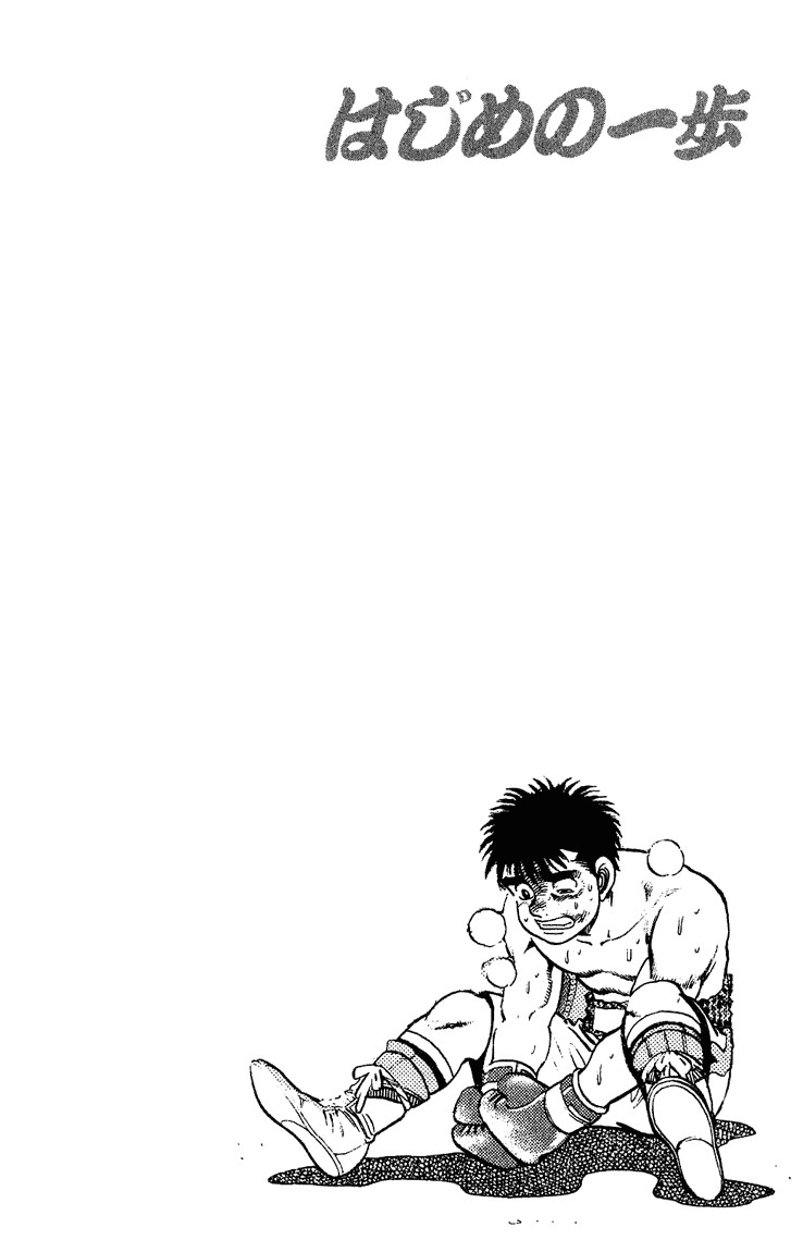 Hajime no Ippo Chapter 124