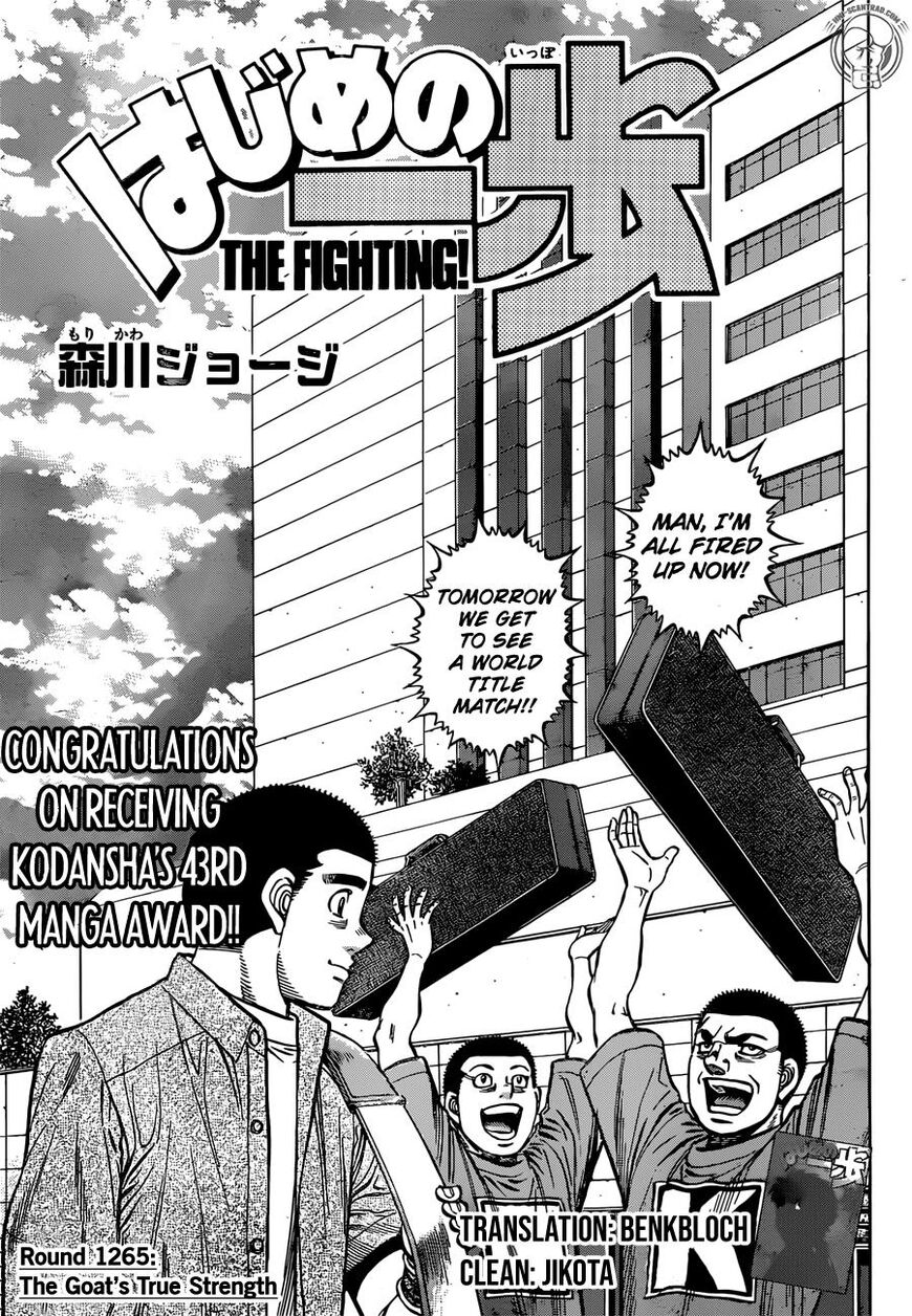 Hajime no Ippo Chapter 1265