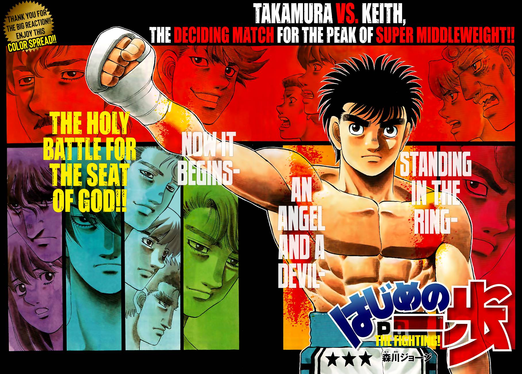 Hajime no Ippo Chapter 1331