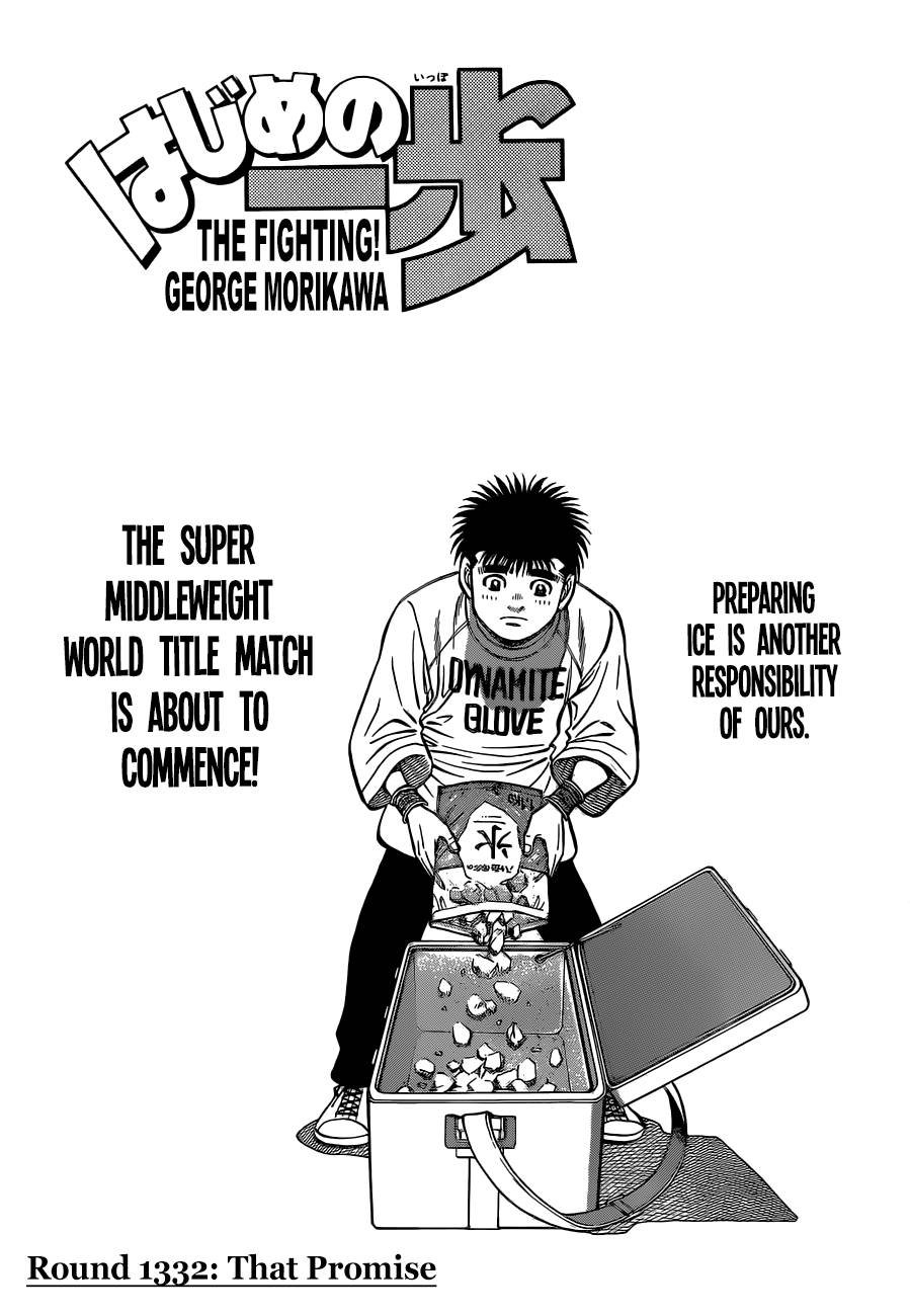 Hajime no Ippo Chapter 1332