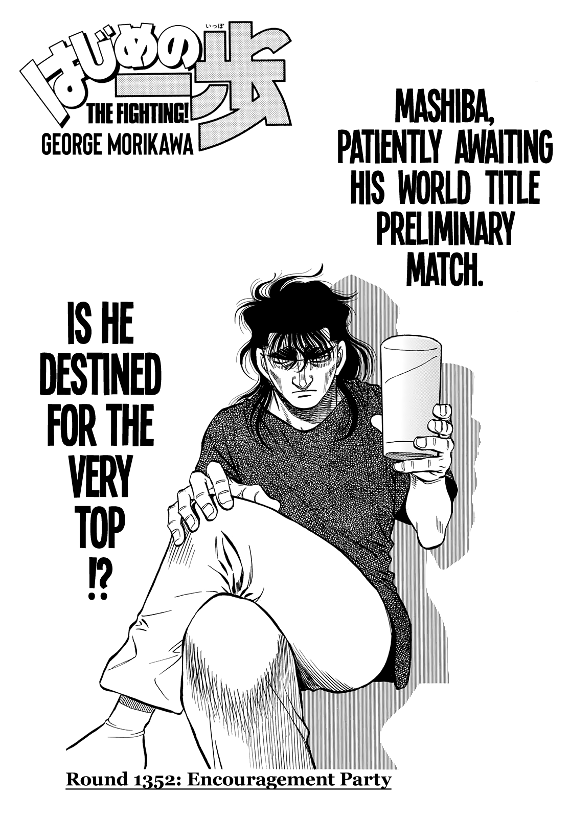 Hajime no Ippo Chapter 1352