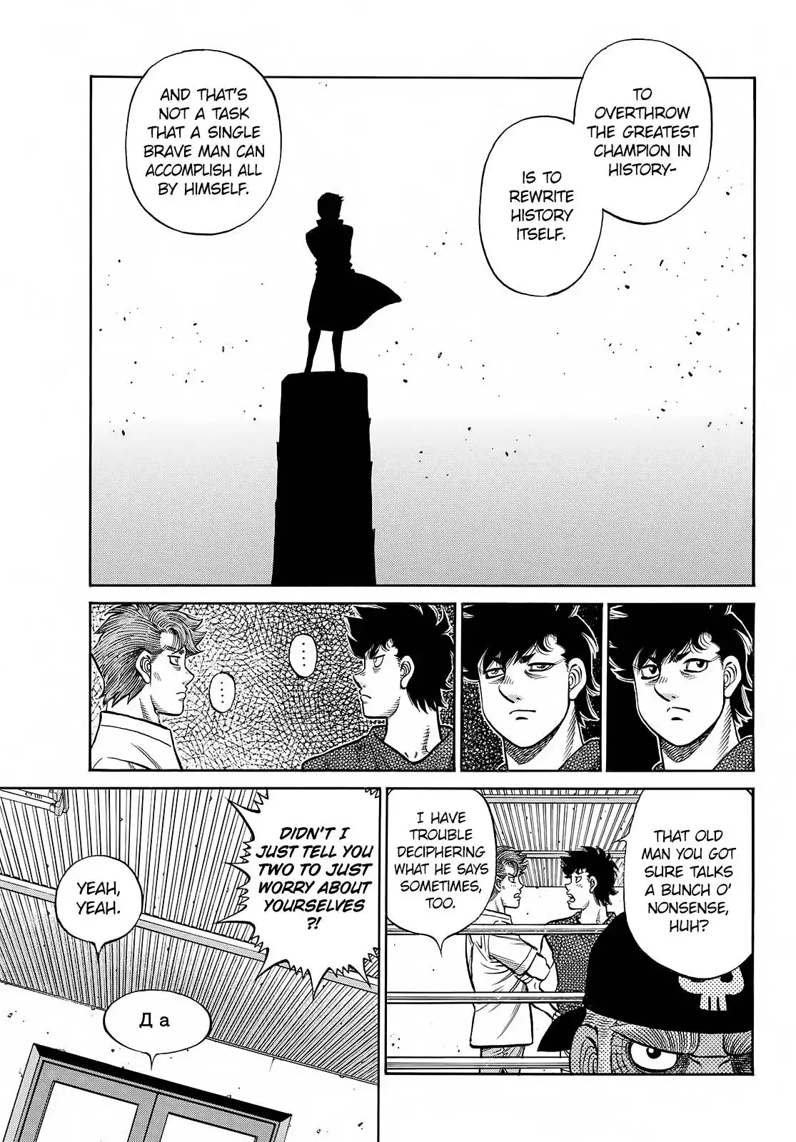 Hajime no Ippo Chapter 1387