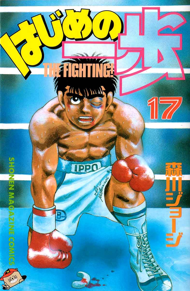 Hajime no Ippo Chapter 142