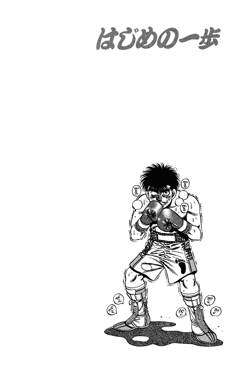 Hajime no Ippo Chapter 144