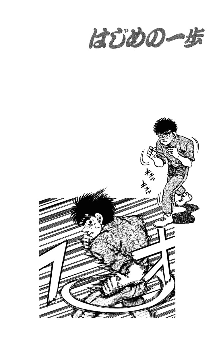 Hajime no Ippo Chapter 149