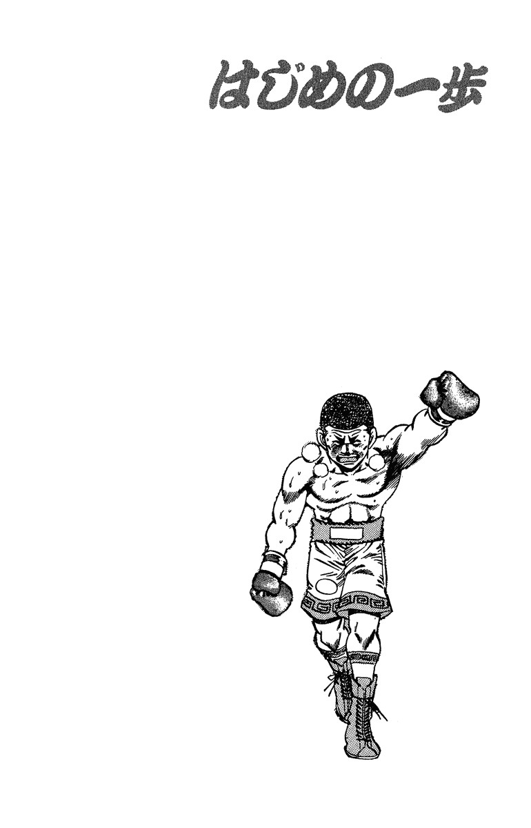 Hajime no Ippo Chapter 152